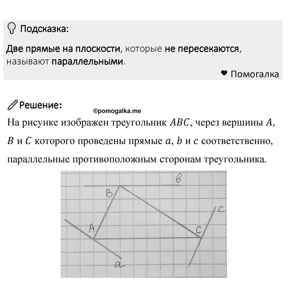Номер 1410 — решение 1