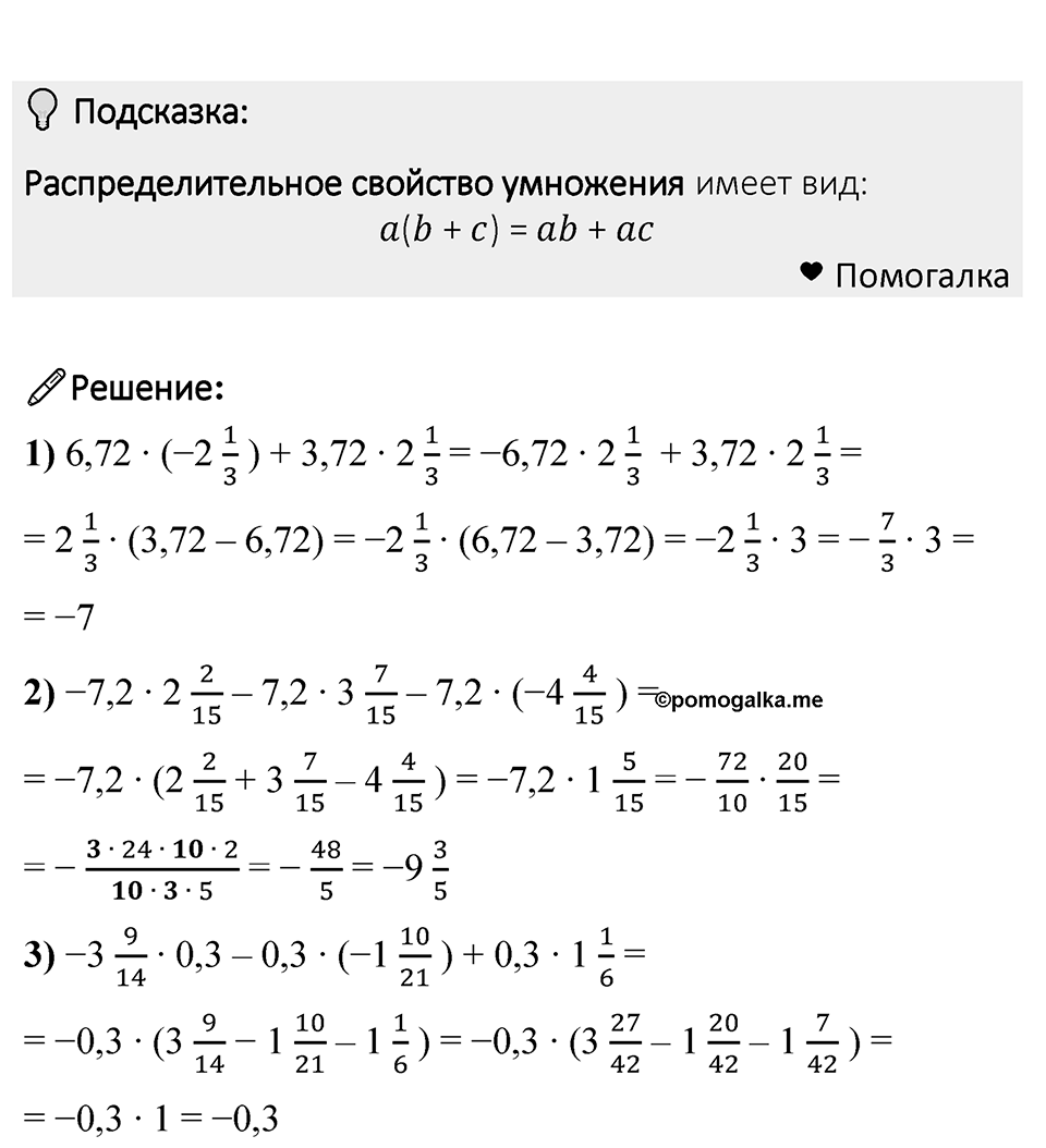 Номер 1213 — решение 1