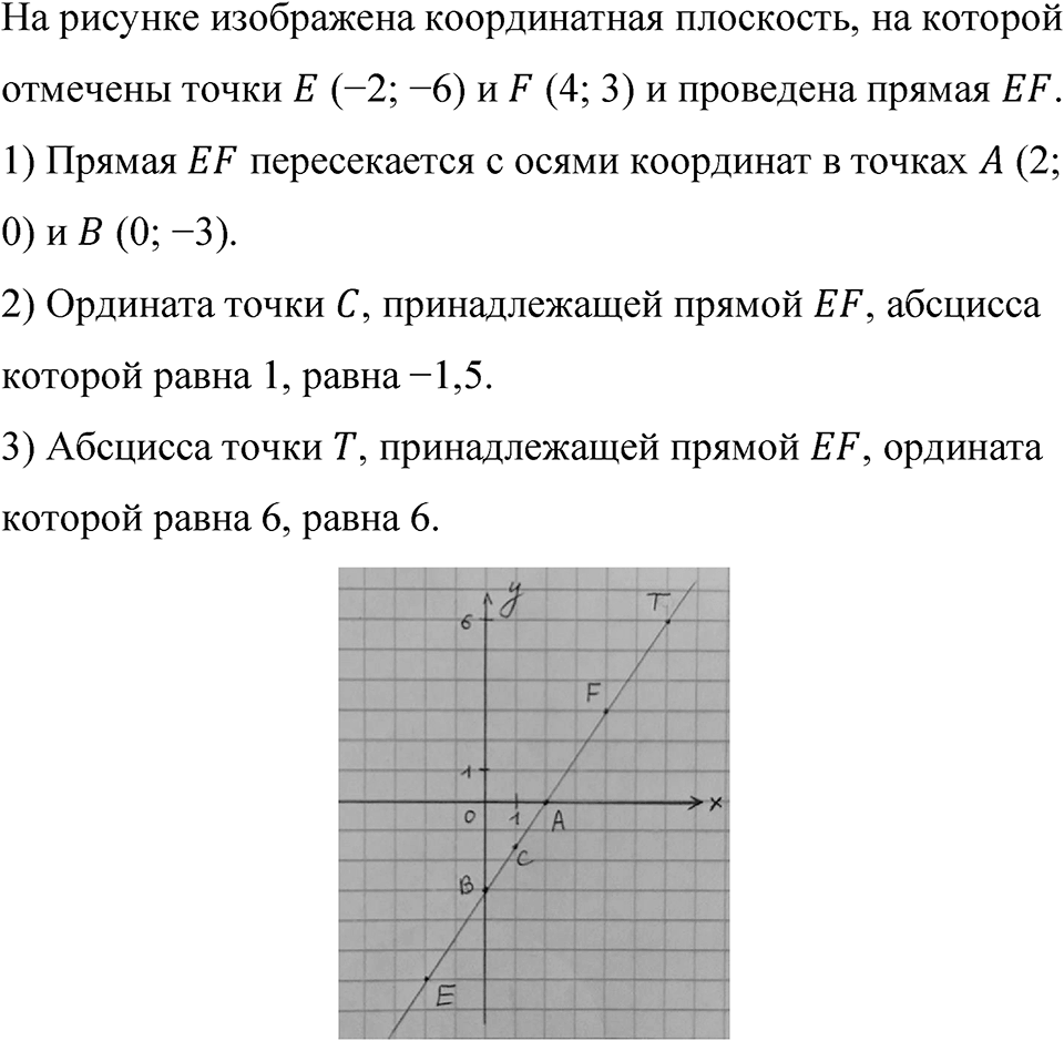 Номер 1518 — решение 1