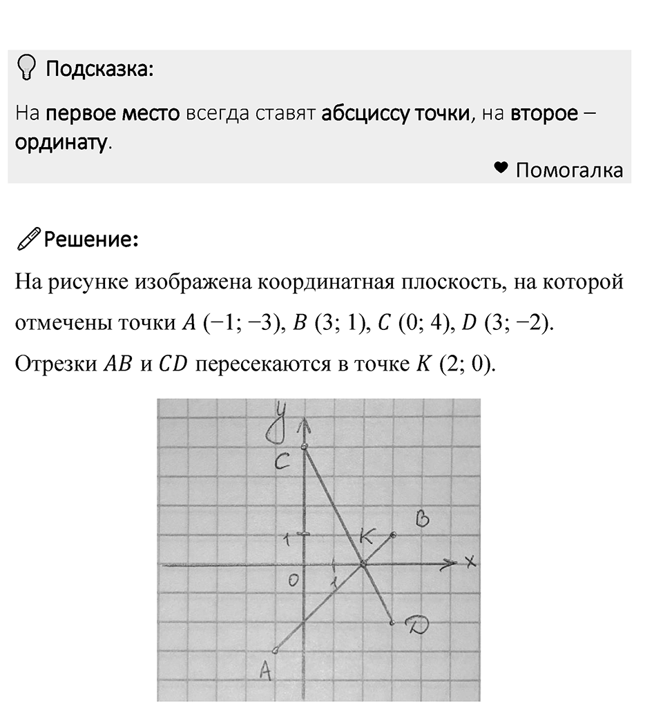 Номер 1426 — решение 1