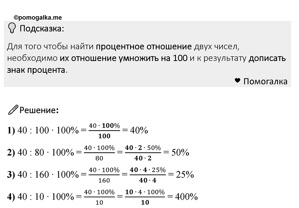 Номер 745 — решение 1