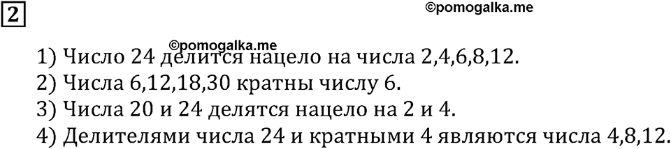 Номер 2 — решение 3
