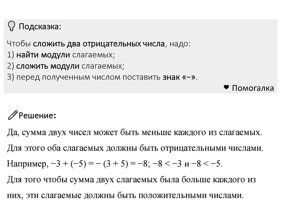 Номер 1080 — решение 1