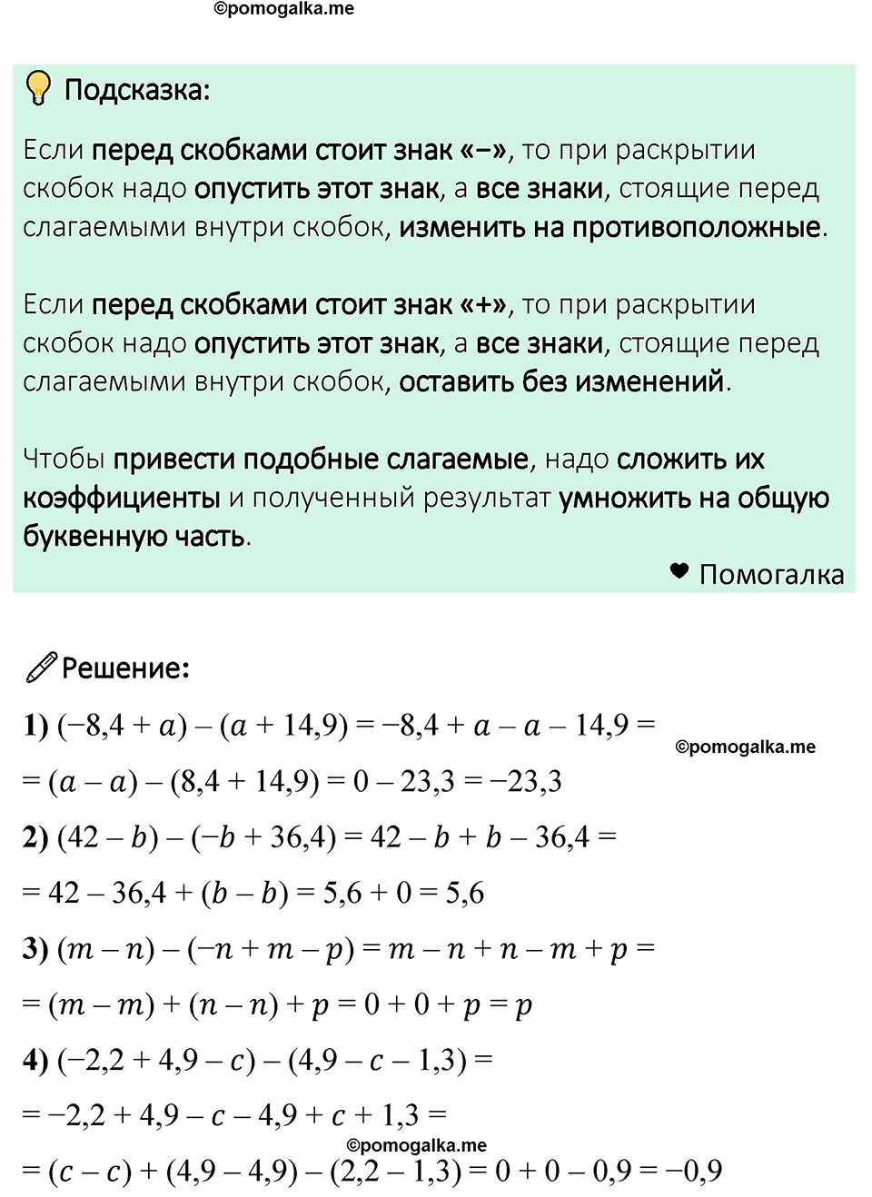 Номер 1203 — решение 1