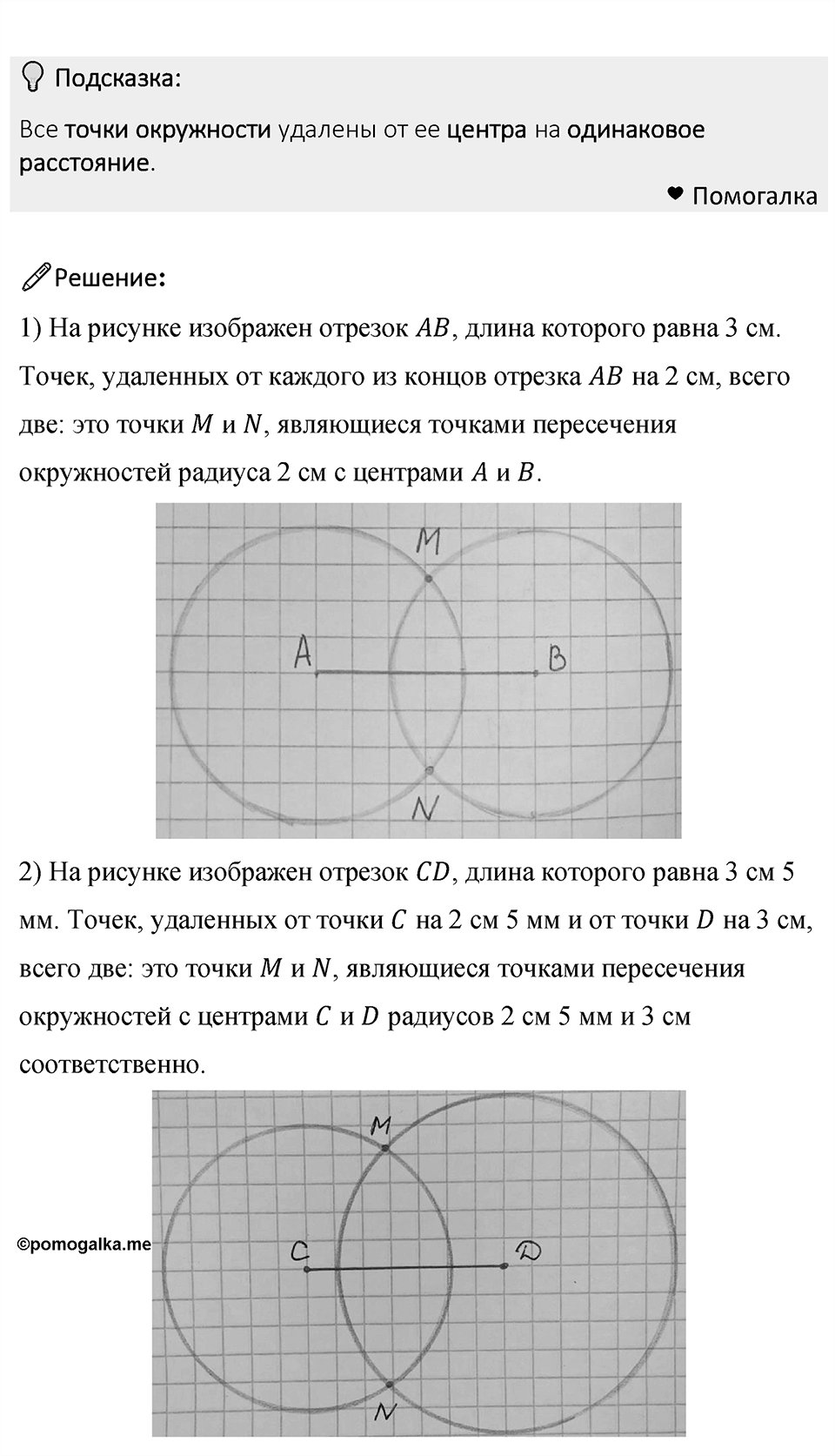 Номер 282 — решение 1