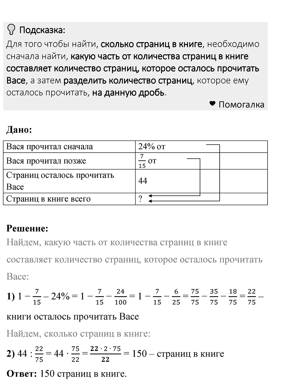 Номер 1471 — решение 1