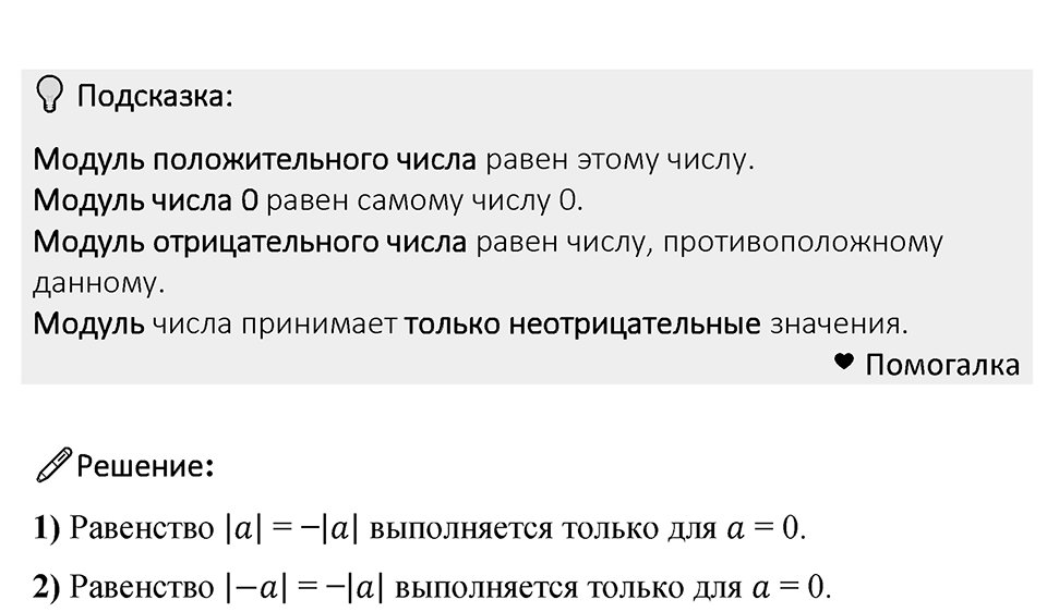 Номер 1015 — решение 1