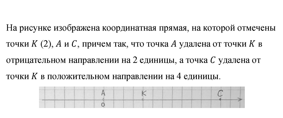 Номер 957 — решение 1
