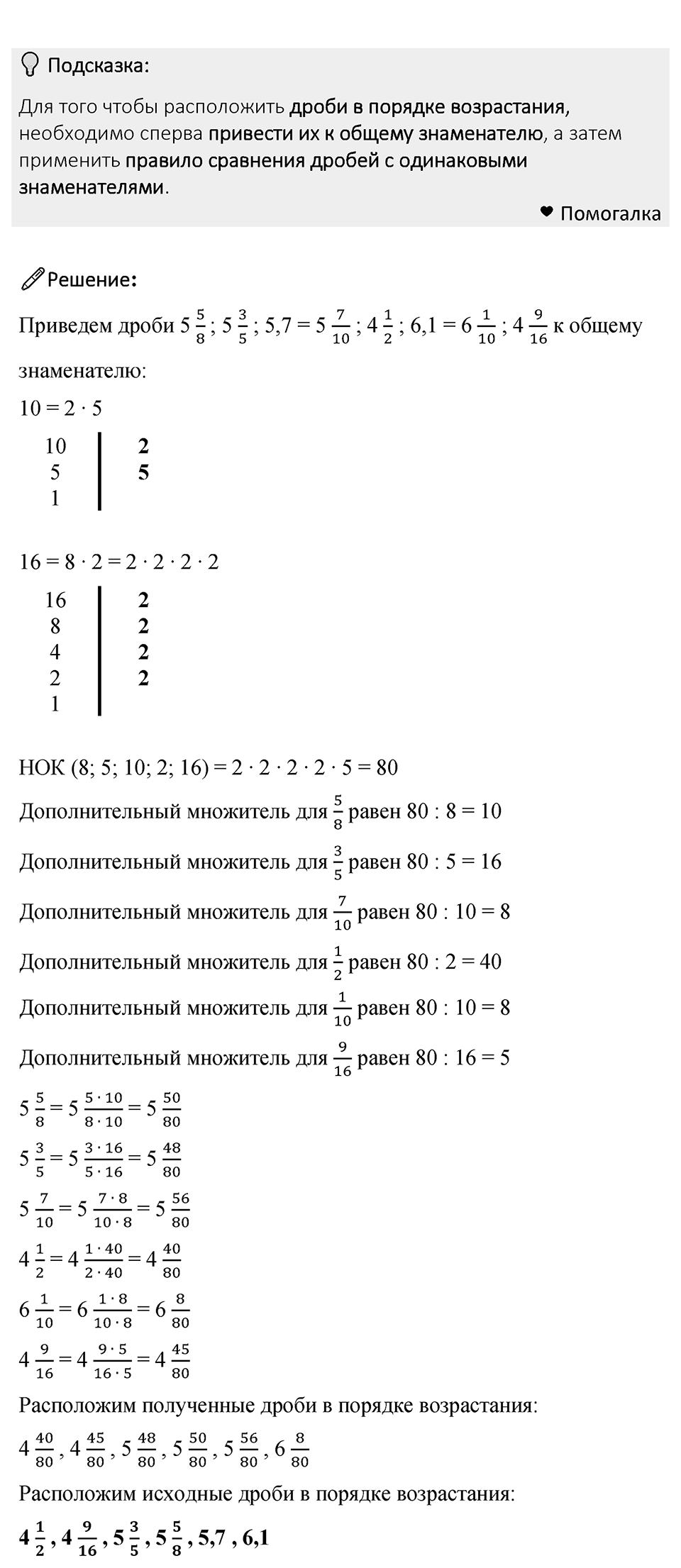 Номер 1024 — решение 1