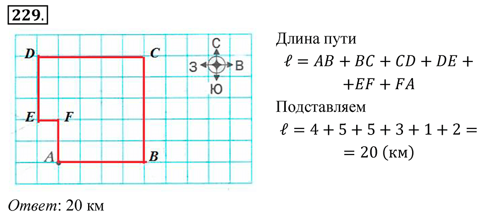 Номер 229 — решение 1