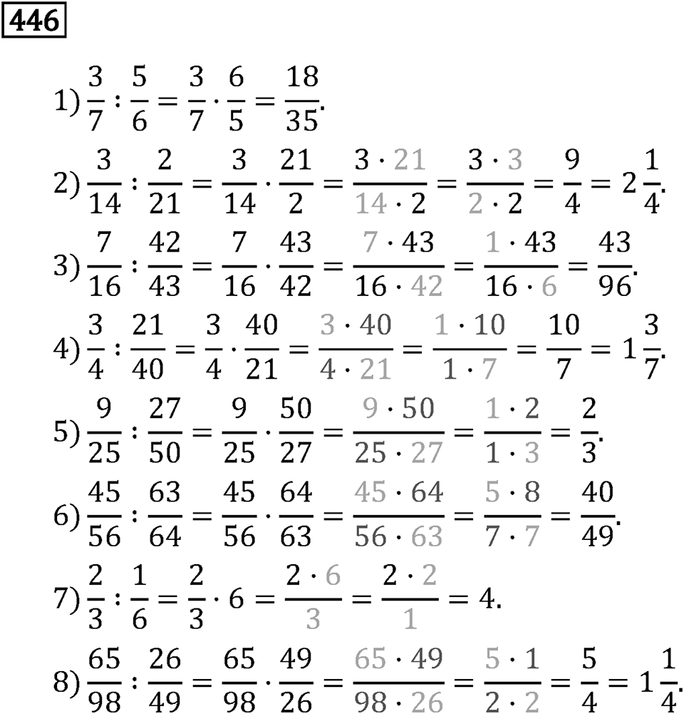 Номер 446 — решение 3