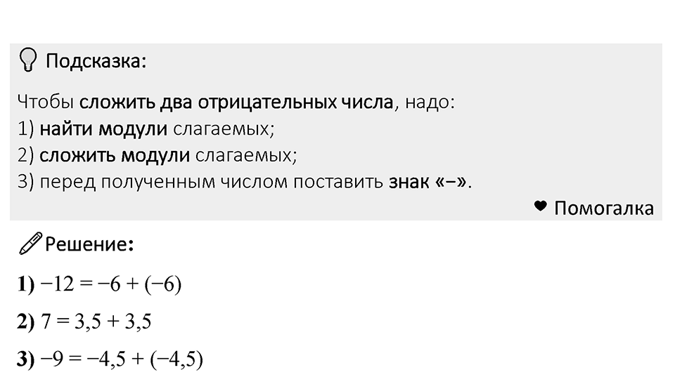Номер 1074 — решение 1