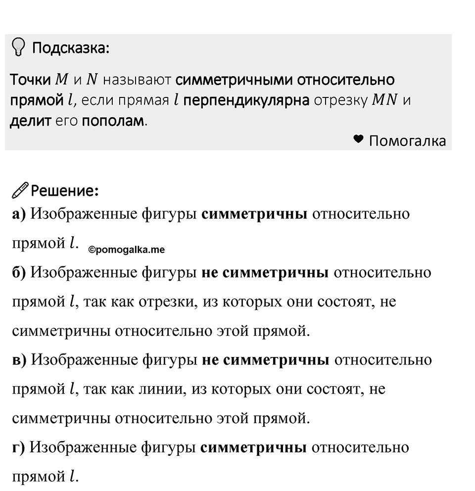 Номер 1375 — решение 1