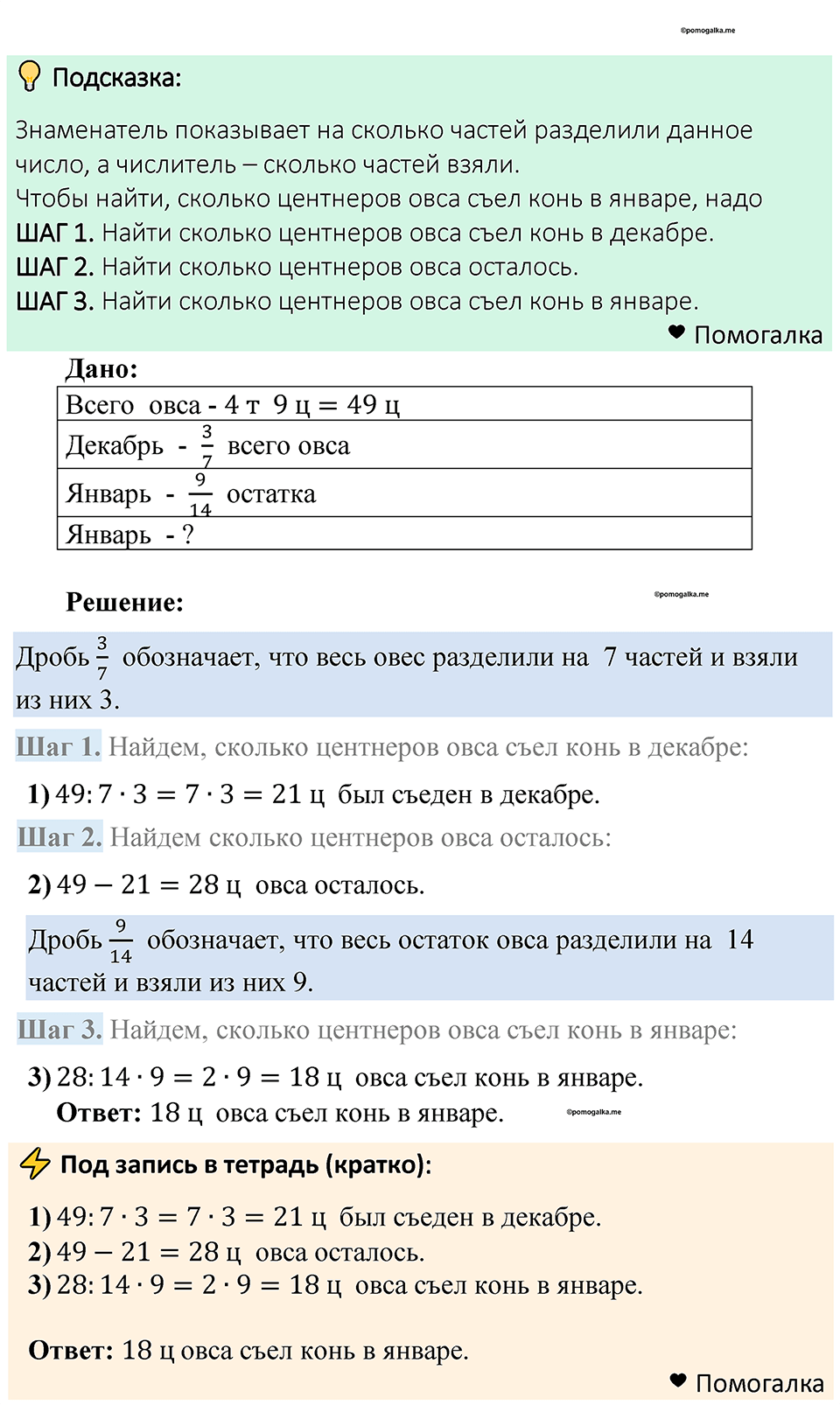 Номер 392 — решение 1