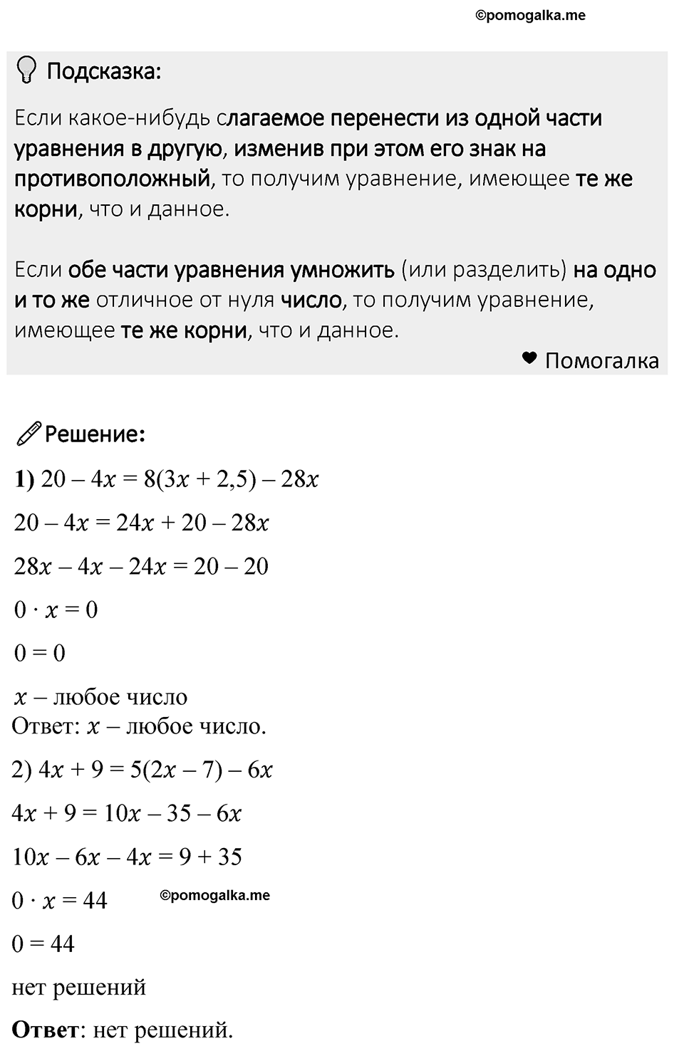 Номер 1289 — решение 1