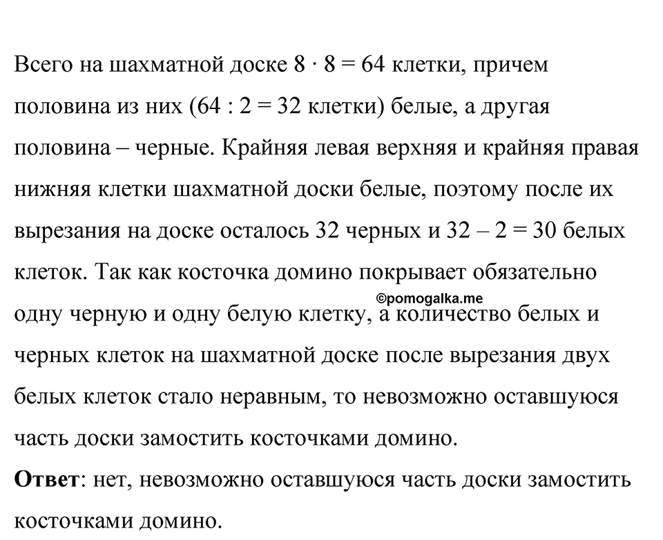 Номер 1300 — решение 1