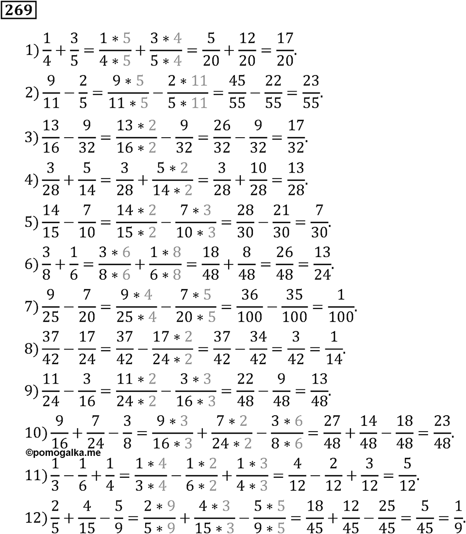 Номер 269 — решение 2