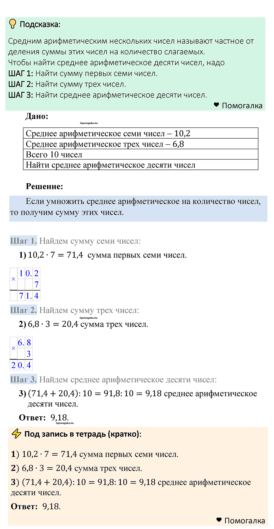 Номер 574 — решение 1