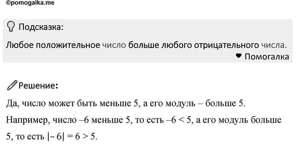 Номер 1042 — решение 1
