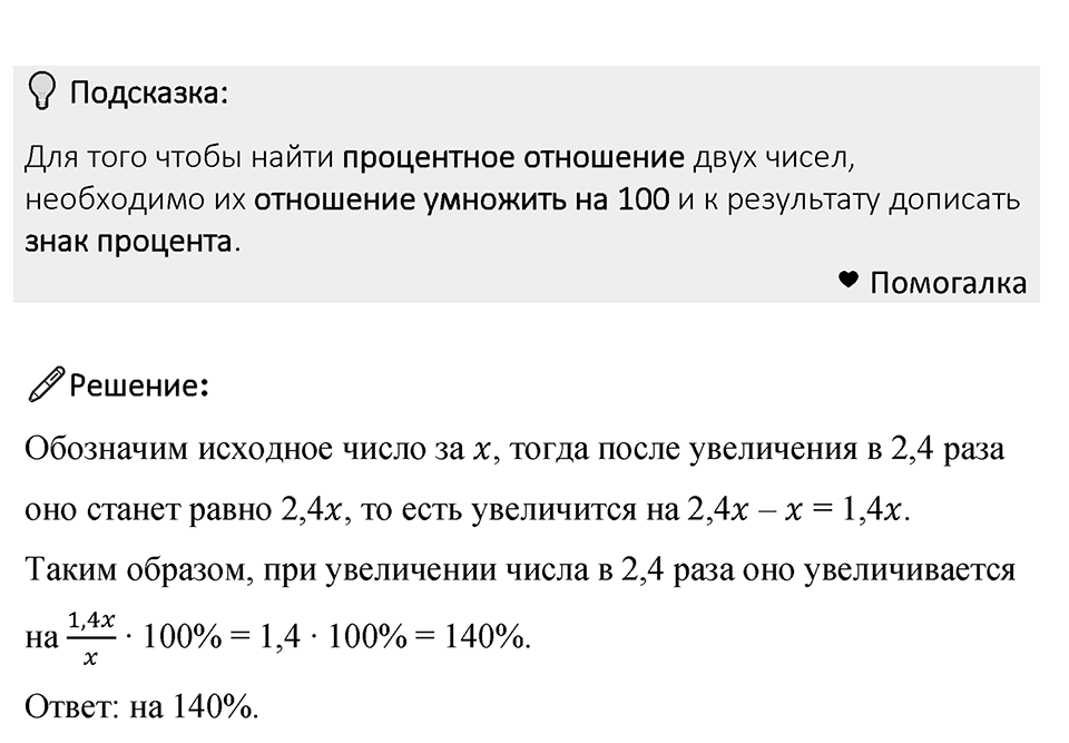Номер 762 — решение 1