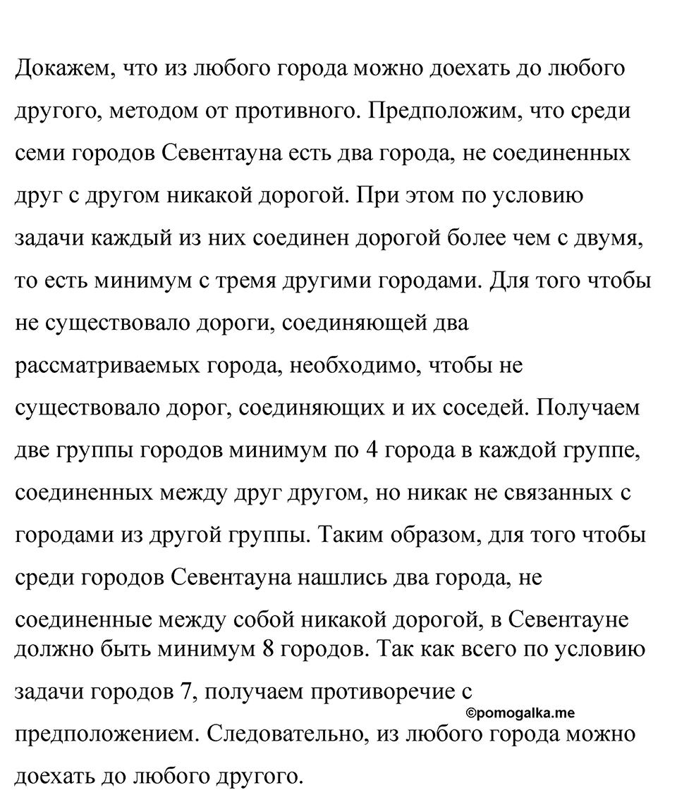 Номер 1269 — решение 1