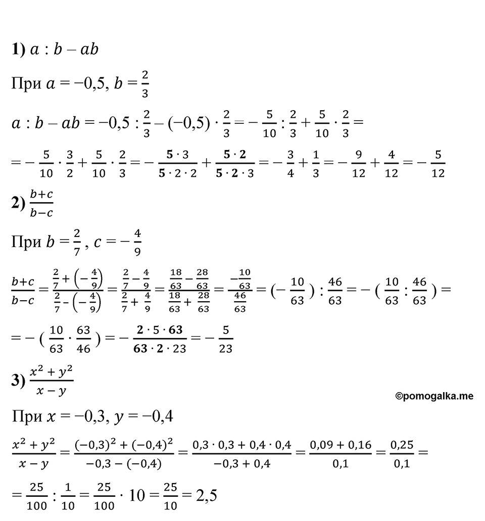 Номер 1472 — решение 1