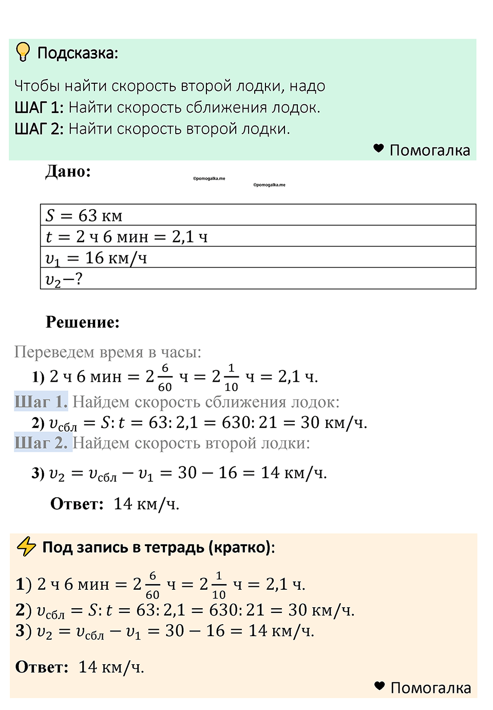 Номер 665 — решение 1