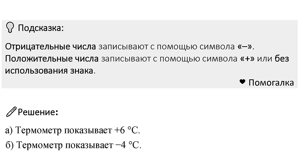 Номер 929 — решение 1