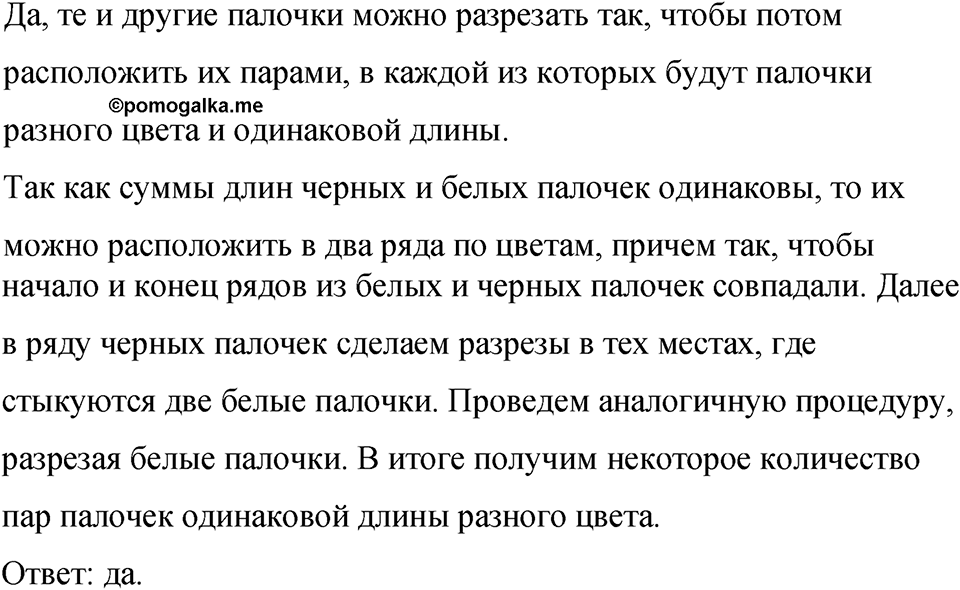 Номер 742 — решение 1