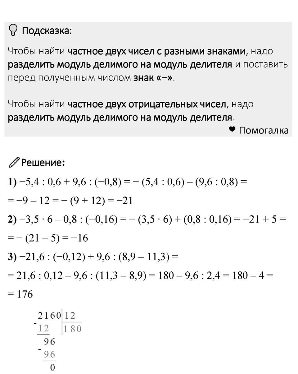 Номер 1248 — решение 1