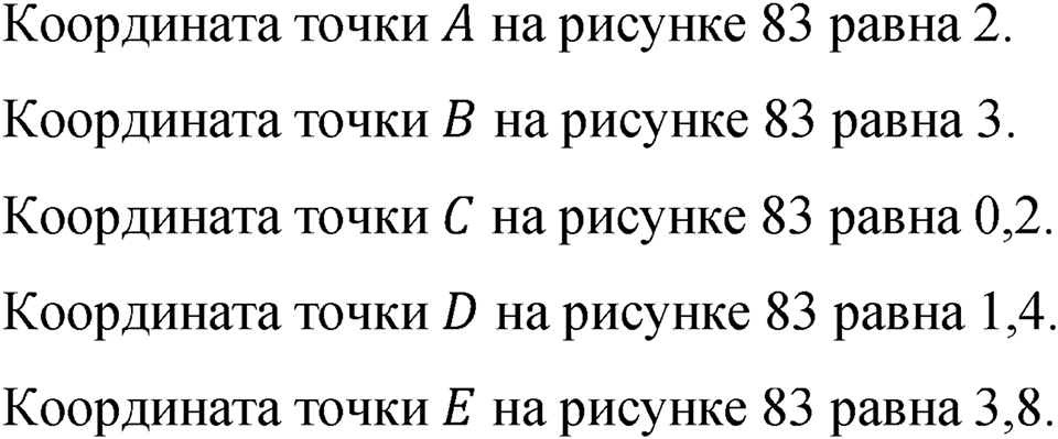 Номер 938 — решение 1