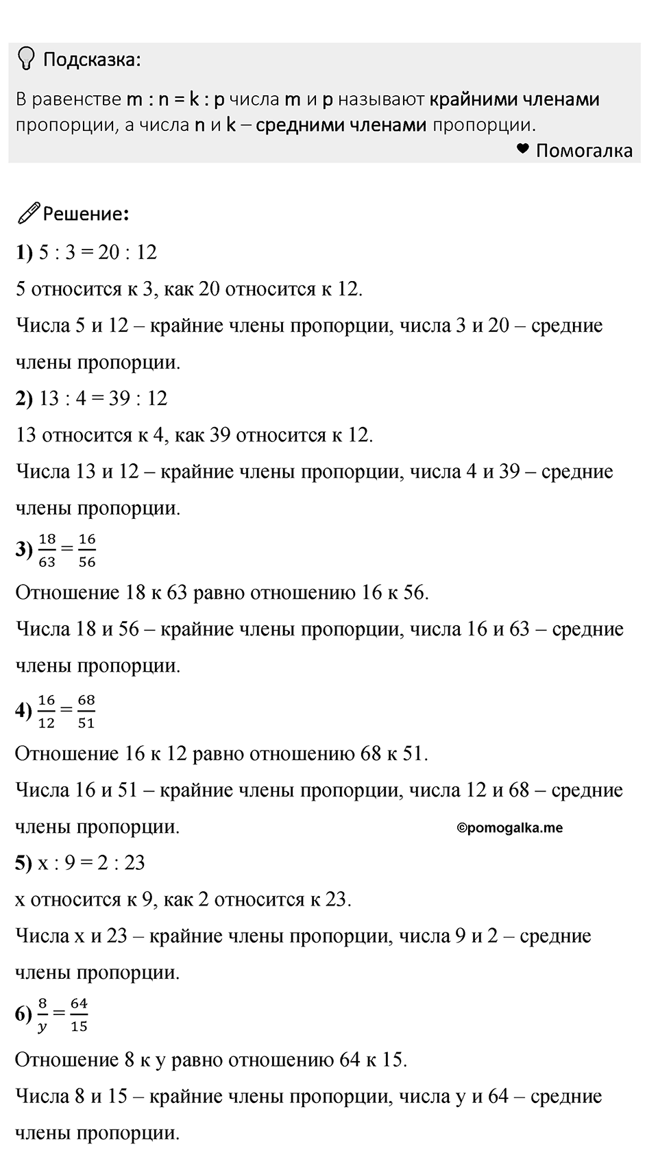Номер 706 — решение 1