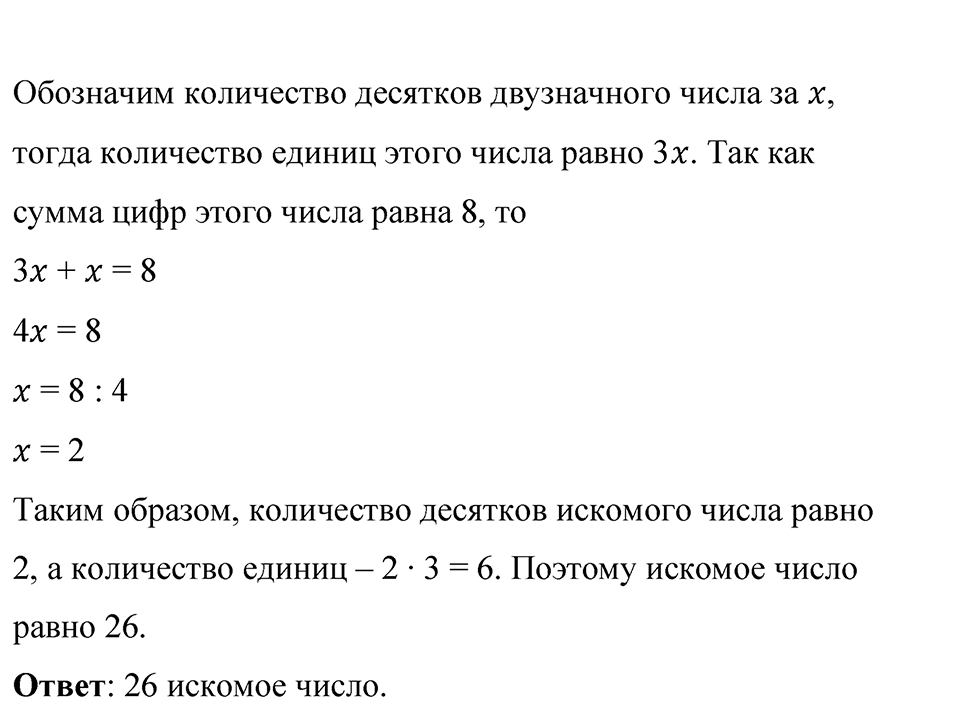 Номер 1364 — решение 1