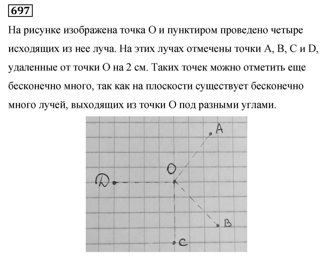 Номер 697 — решение 2