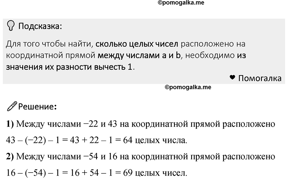 Номер 984 — решение 1