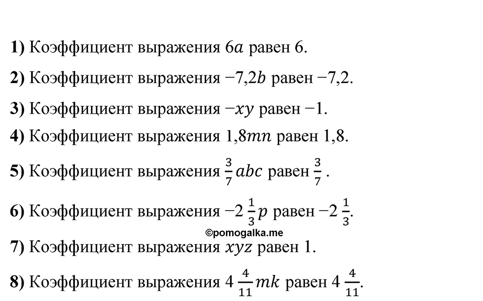 Номер 1177 — решение 1