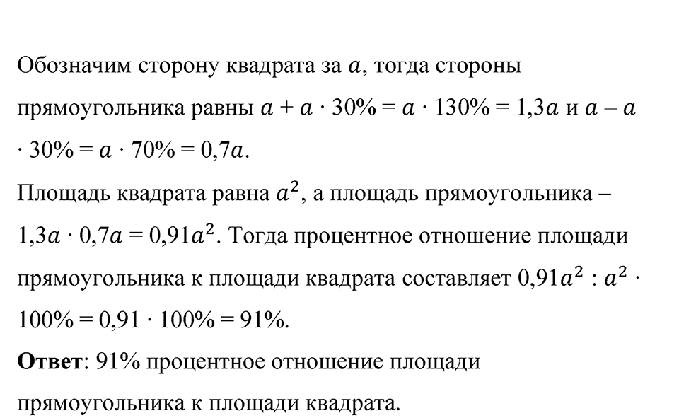 Номер 1506 — решение 1