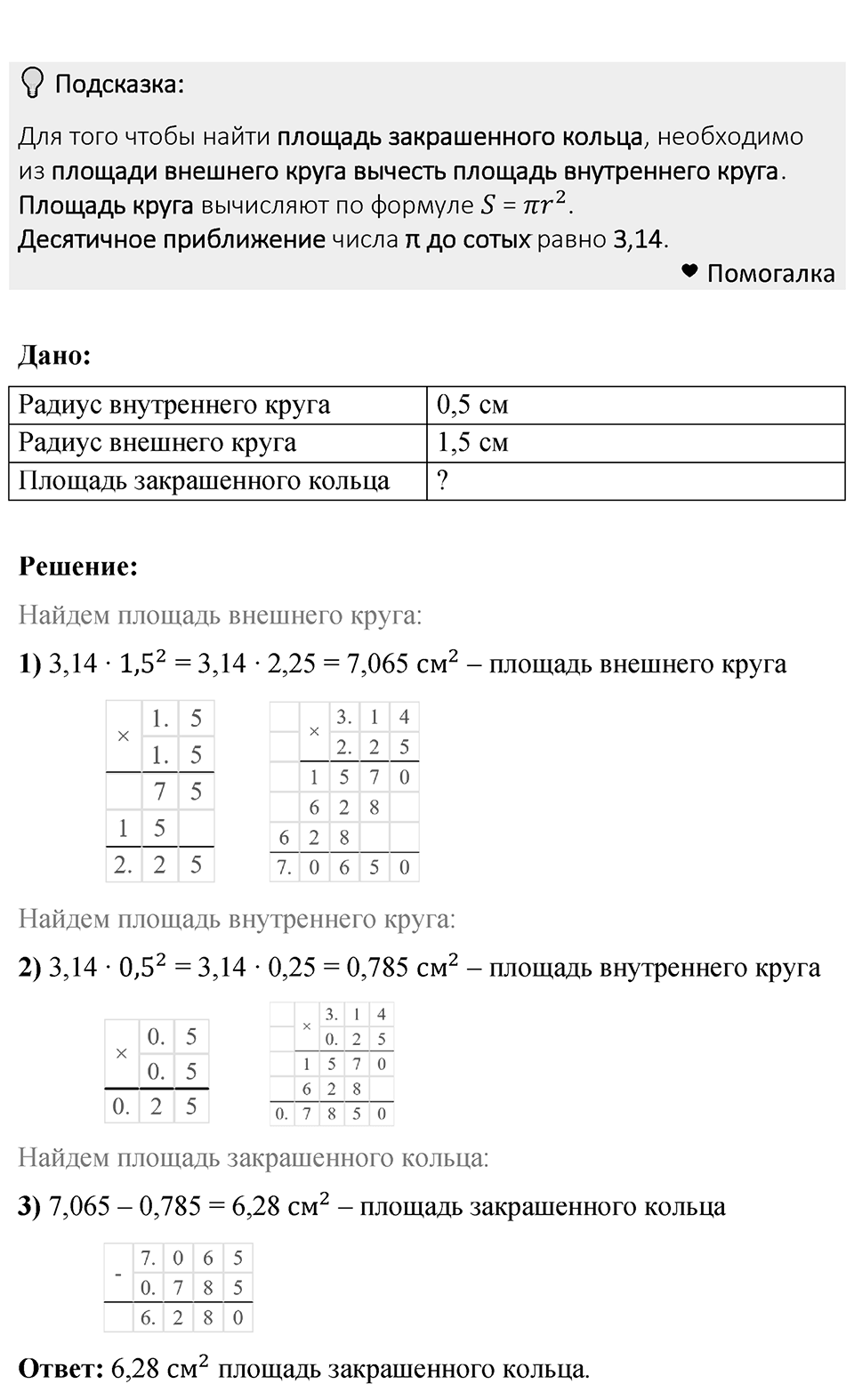 Номер 831 — решение 1