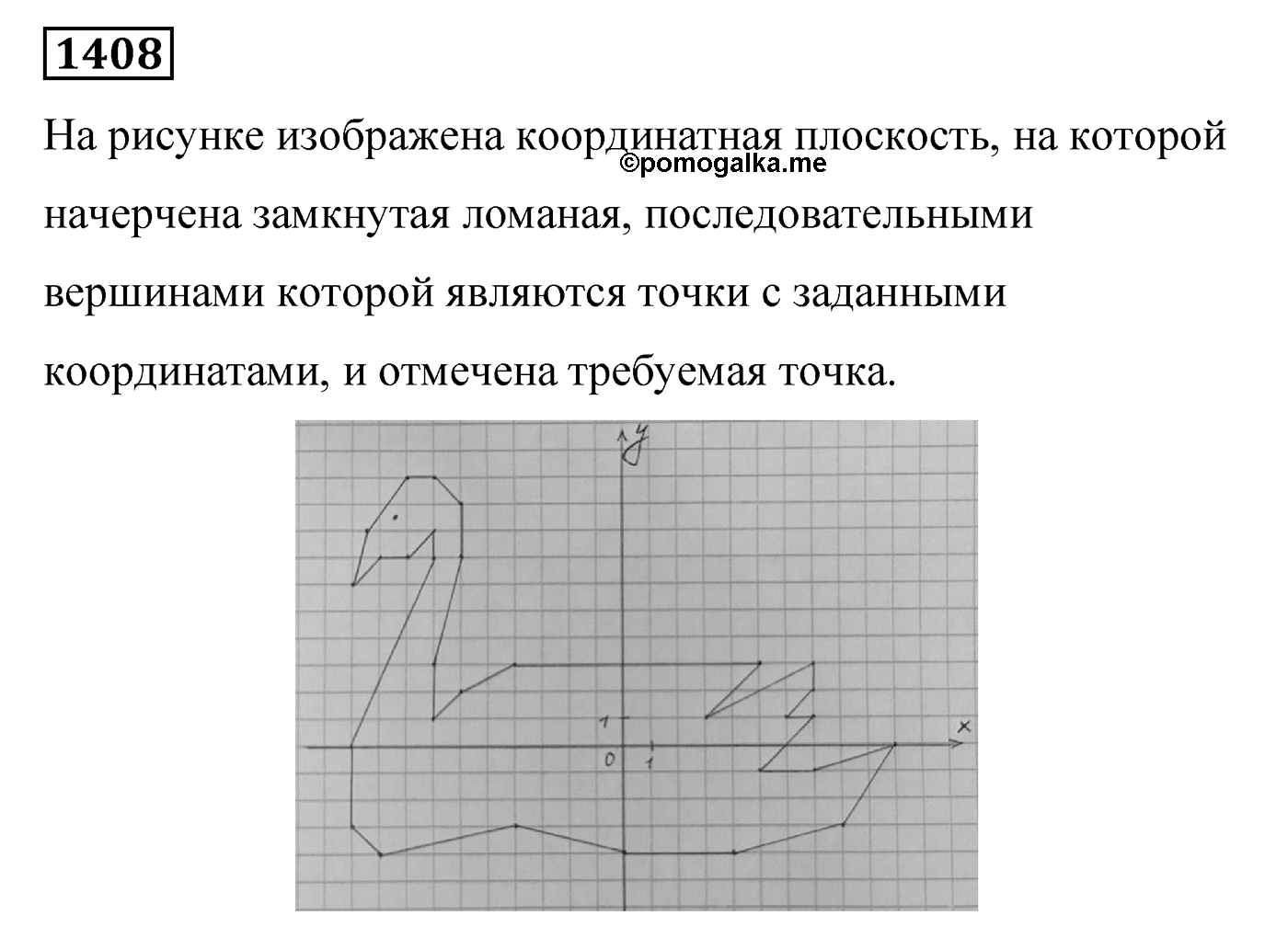 Номер 1408 — решение 2
