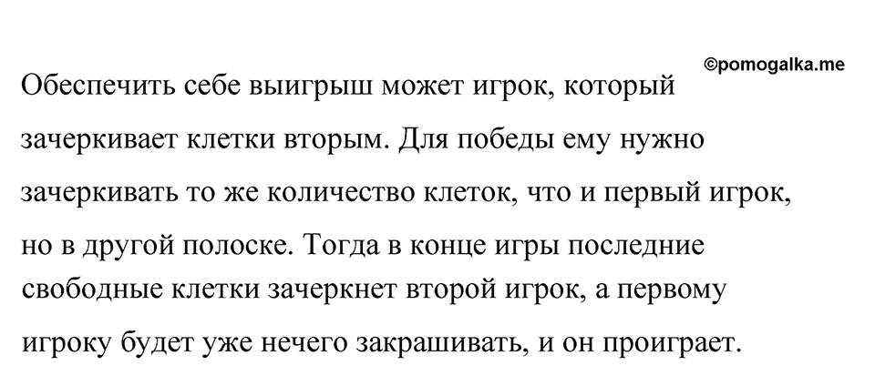 Номер 1399 — решение 1