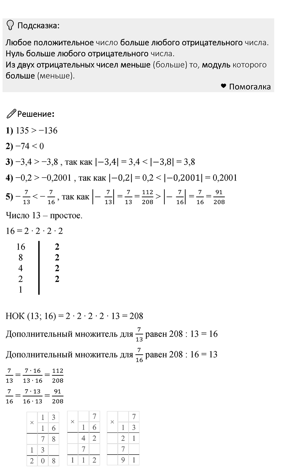 Номер 1027 — решение 1