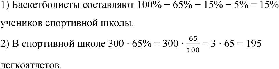 Номер 881 — решение 1