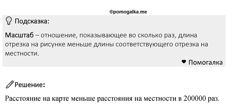 Номер 683 — решение 1
