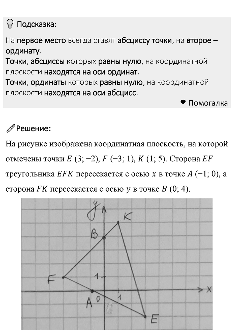 Номер 1428 — решение 1