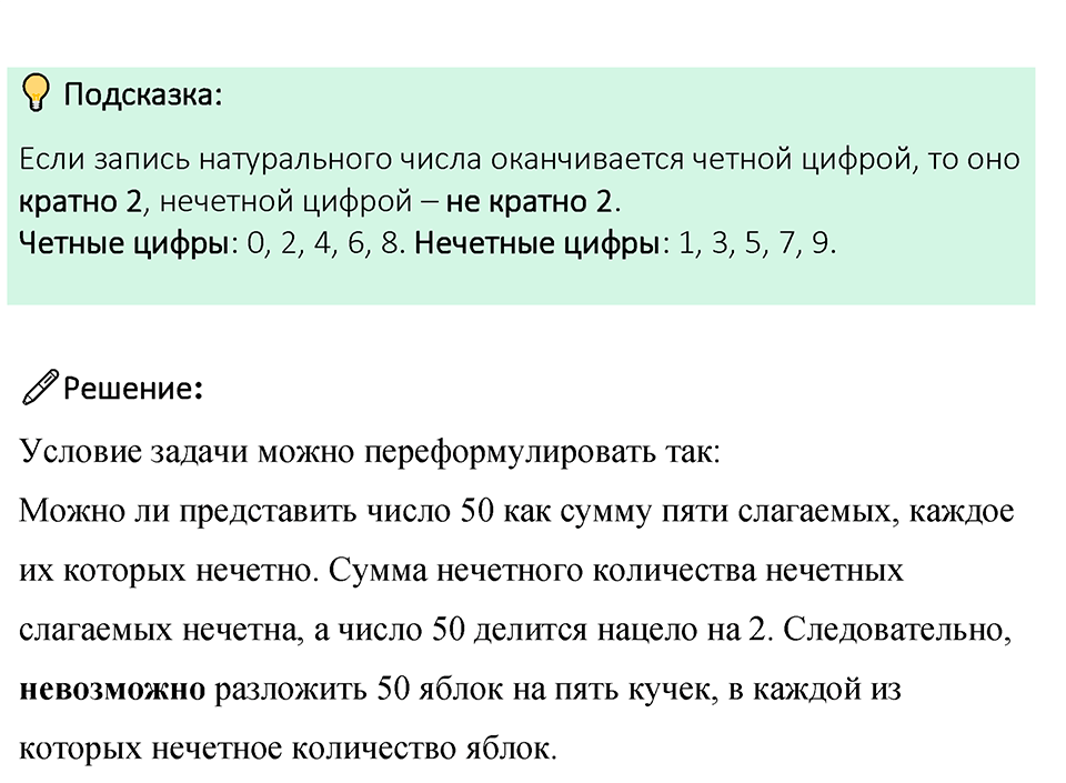 Номер 171 — решение 1