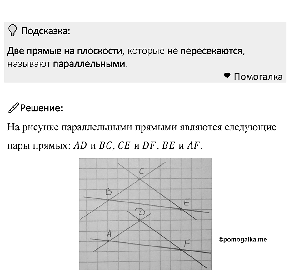 Номер 1411 — решение 1