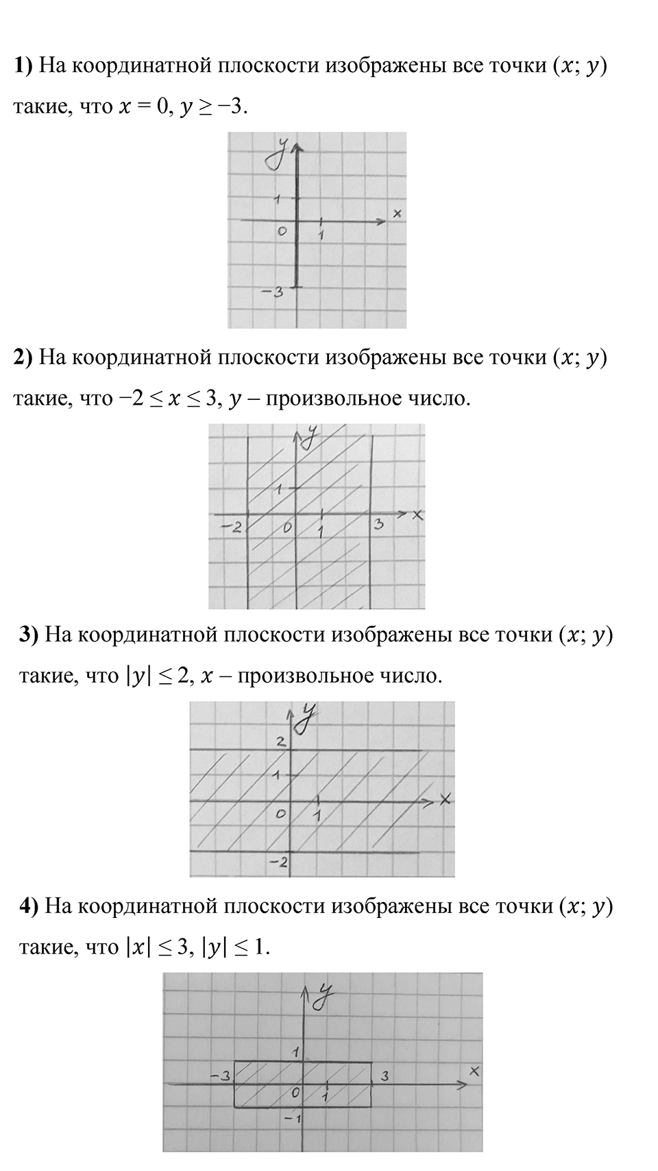 Номер 1455 — решение 1