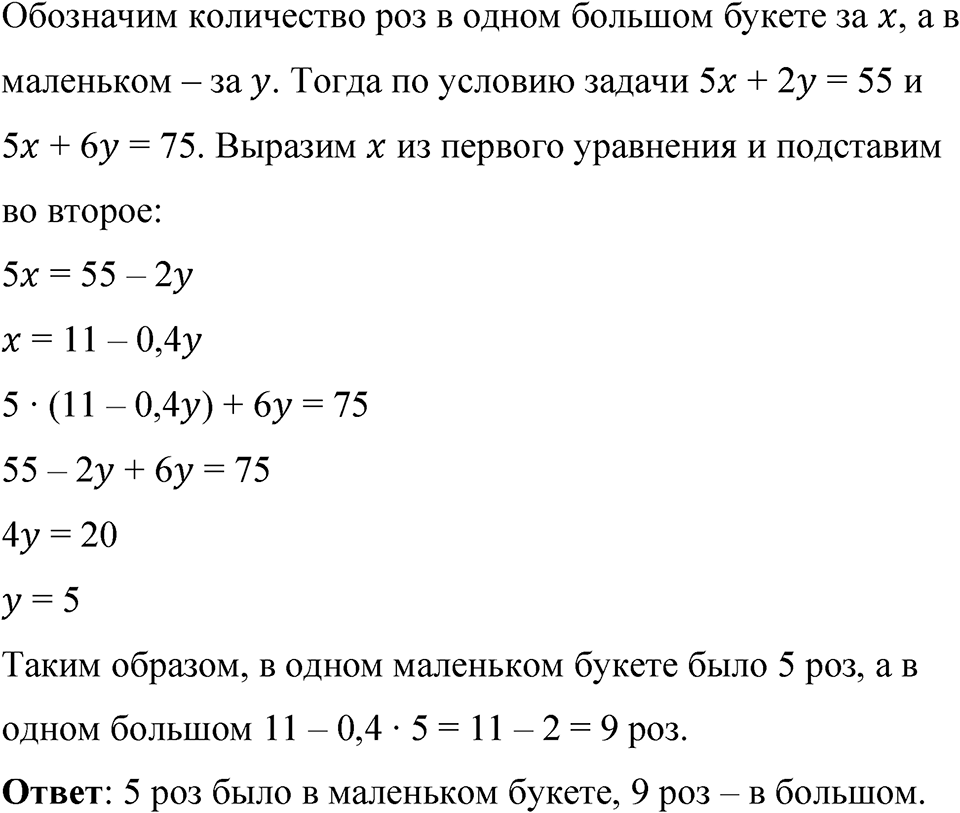 Номер 1416 — решение 1