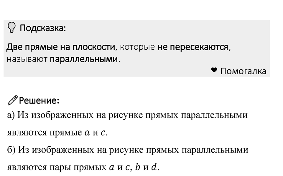 Номер 1407 — решение 1