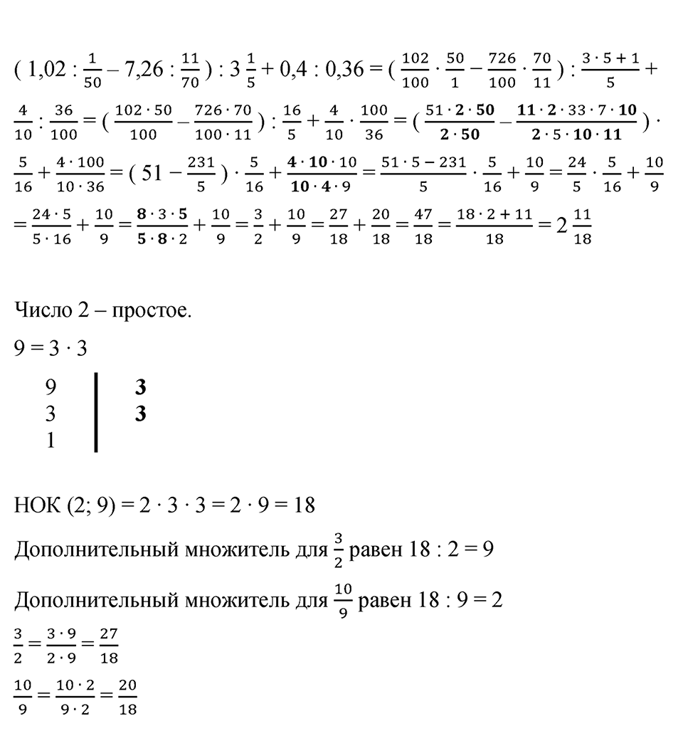 Номер 937 — решение 1